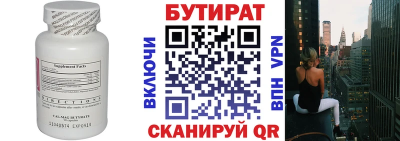 БУТИРАТ вода  блэк спрут ТОР  Кулебаки 