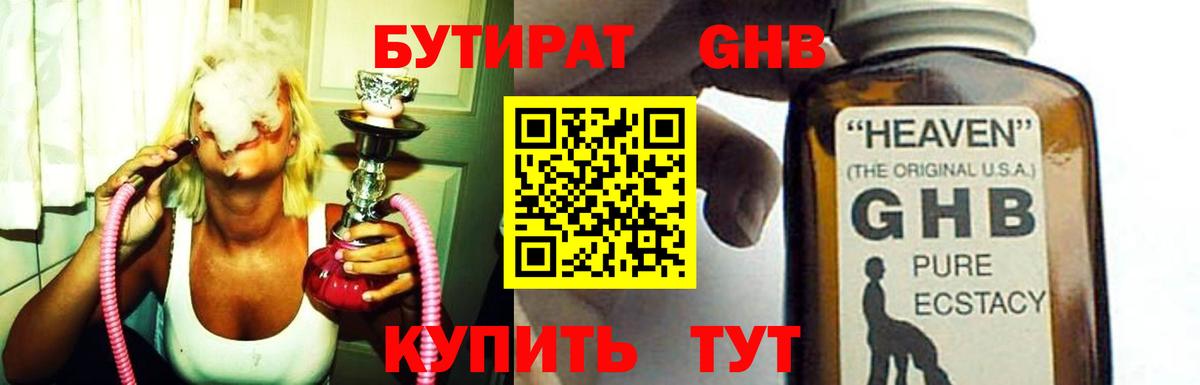 Бутират бутик  Вход с VPN  Кулебаки 