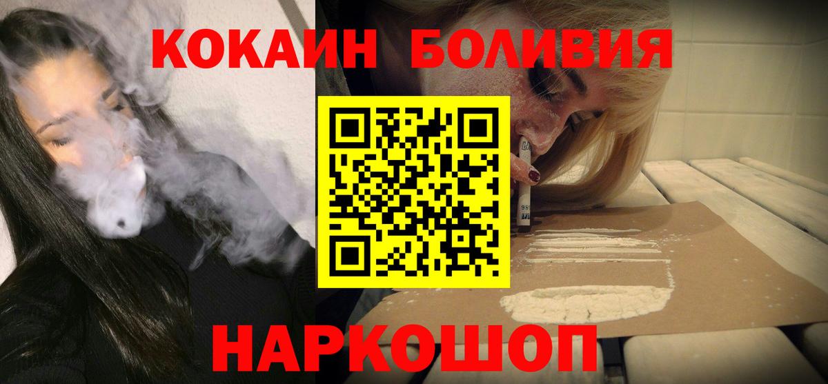 Кокаин Боливия  Cocaine Боливия  Вход с VPN  Кулебаки 