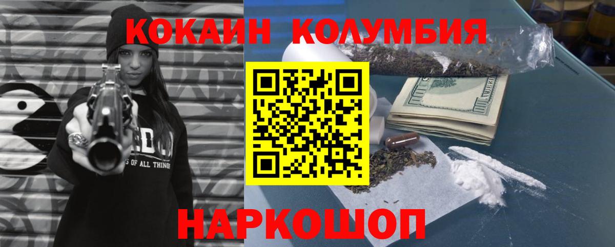 COCAIN Эквадор Кулебаки