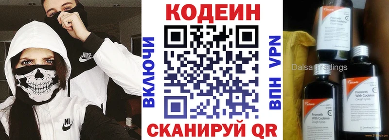 дарк нет наркотические препараты  Кулебаки  Кодеин напиток Lean (лин) 