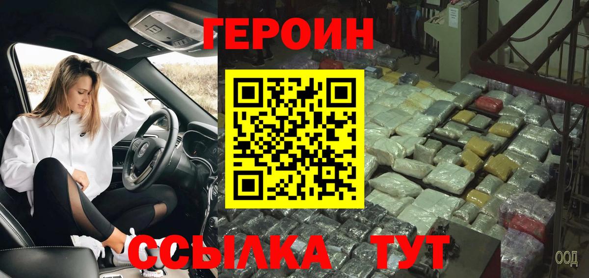 ГЕРОИН Heroin Кулебаки