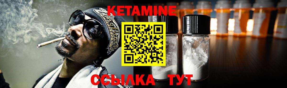 Кетамин ketamine  КЕТАМИН ketamine  Кулебаки  Вход с VPN 