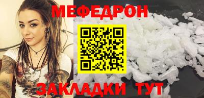 мефедрон мука Донецк