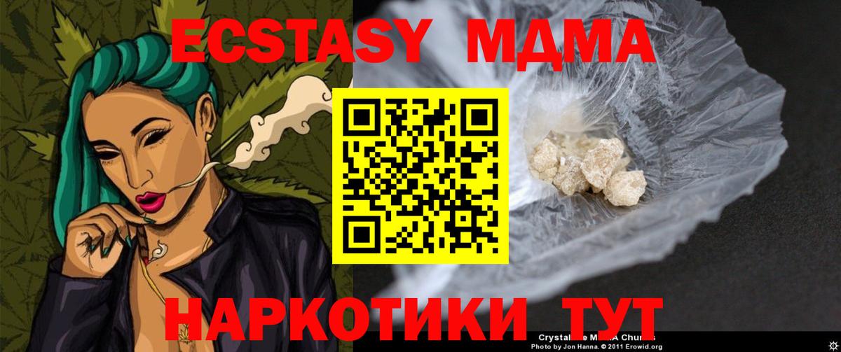 МДМА VHQ  МДМА  Вход с VPN  Кулебаки  МДМА VHQ 