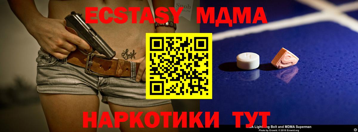 МДМА молли Кулебаки