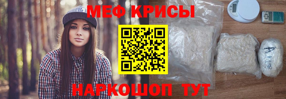 кракен зеркало  Мефедрон мука  МЯУ-МЯУ 4 MMC  Вход с VPN  Кулебаки  Меф  Мефедрон 