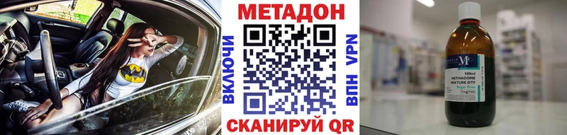 МЕТАДОН кристалл Кулебаки