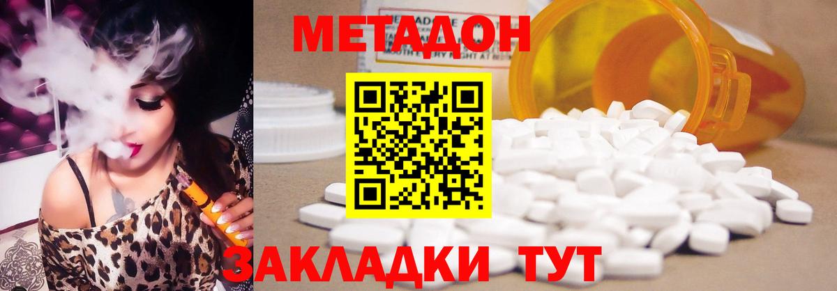 Метадон VHQ  Вход с VPN  Метадон белоснежный  Кулебаки 